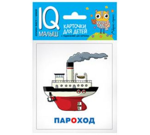 Умный малыш. Сложные слова. Набор карточек для детей.
