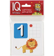 Умный малыш. Считаем от 1 до 12. Набор карточек для детей.  Куликова Е.Н., Черняева В.Ю.