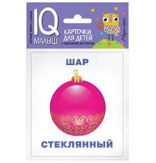 Умный малыш. Что из чего? Набор карточек для детей.