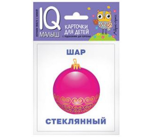 Умный малыш. Что из чего? Набор карточек для детей.