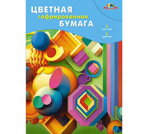 Цветная бумага гофрированная А4 8л., 8цв. папка  