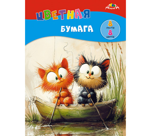Цветная бумага А4 8л. 8цв. от 3+