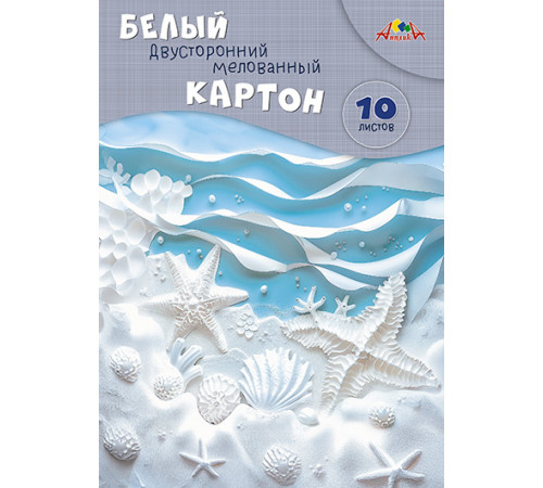 Картон белый А4, 10л. двухст. мелов. 