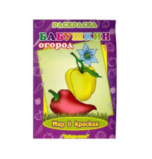 Раскраска (А-4) 