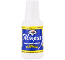 Корректирующая жидкость Гамма 