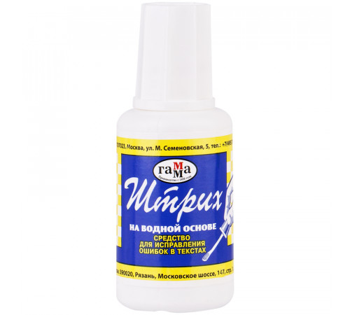 Корректирующая жидкость Гамма 