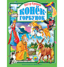 Л.С. КОНЕК-ГОРБУНОК