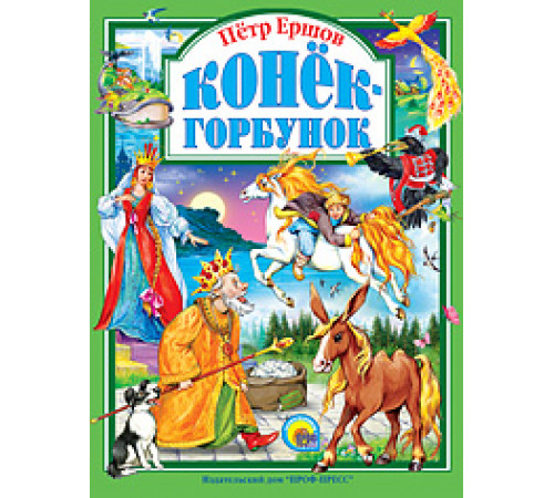 Л.С. КОНЕК-ГОРБУНОК