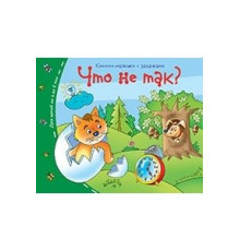 Книжки-малышки. Что не так?