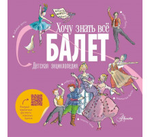 «Хочу знать всё!» Лора Ли: 