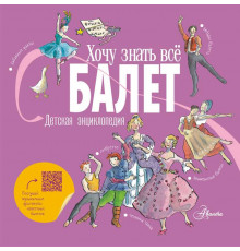 «Хочу знать всё!» Лора Ли: 
