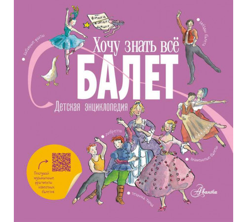 «Хочу знать всё!» Лора Ли: «Хочу знать всё!» Лора Ли: