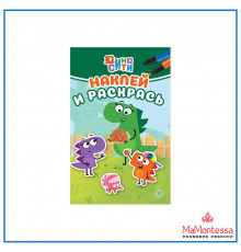 Наклей и раскрась Мини № НРМ 2303 