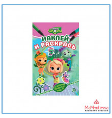 Наклей и раскрась Мини № НРМ 2306 -Команда Флоры-