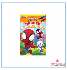 Наклей и раскрась Мини № НРМ 2307 -Паучок и его удивительные друзья-