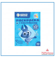 Раскраска с многоразовыми наклейками № РН 2310 