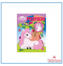 Волшебная раскраска № РК 2313 Волшебные единороги