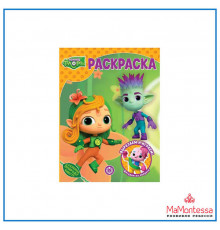 Волшебная раскраска № РК 2314 Команда Флоры