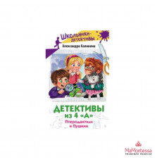 Детективы из 4 