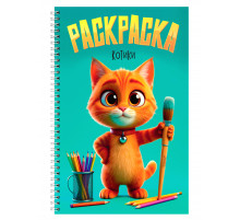 РАСКРАСКА на гребне. КОТИКИ