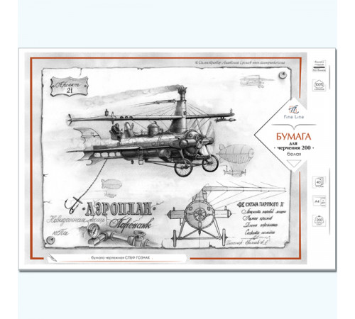 Бумага для черчения Fine Line плотностью 200 г-кв.м., А4, 40л. (3061)
