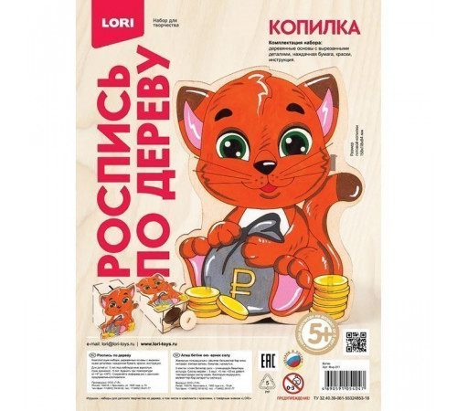 Роспись по дереву.Копилка 