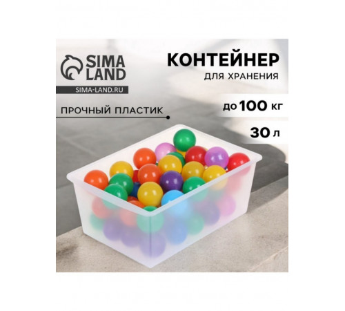 Контейнер для хранения с крышкой. объём 30л  1313466
