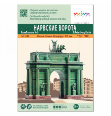 Сборная модель из картона 