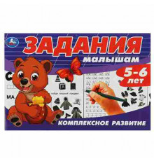 Задания малышам. Комплексное развитие. 5-6 лет. 213х142 мм. Скрепка. 16 стр. Умка