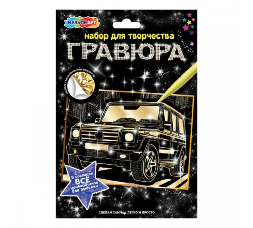 Гравюра МУЛЬТИ АРТ в кор.120шт