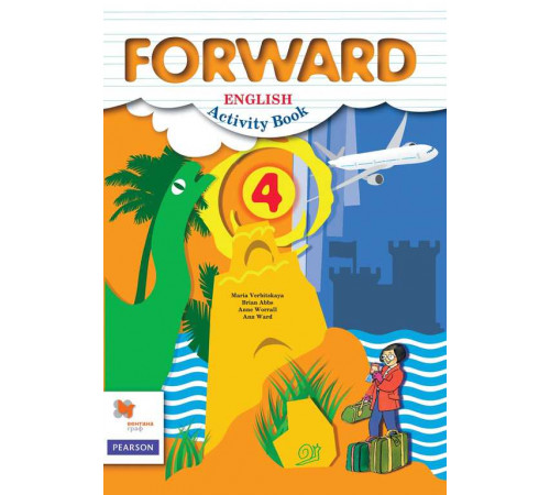 Вербицкая. Английский язык 4 класс. Forward. Рабочая тетрадь