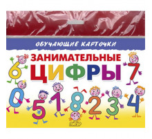 Карточки (европодвес). Занимательные цифры