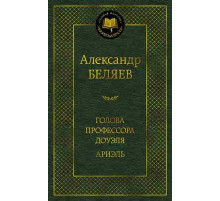 Мировая классика.