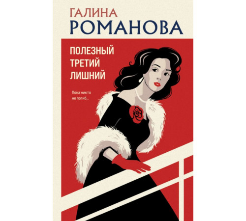 Полезный третий лишний