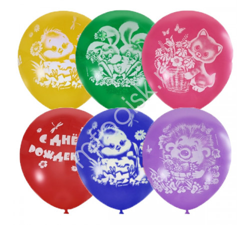 П.Воздушные шары С Днём рождения Звери Детские