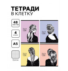 Тетрадь 48л., А5, клетка BG 