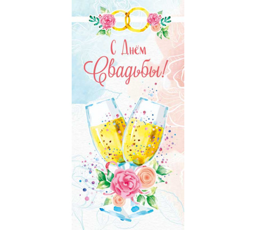 КД1-14609 Конверт для денег. С днем свадьбы! (Выб. Уф-лак)