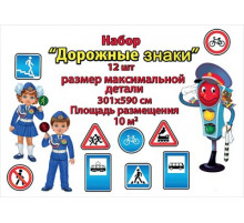 Набор оформительский на скотче 