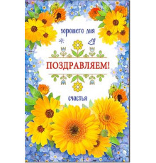 Открытка КОД 23 БЕЗ ОТДЕЛКИ в ассортименте