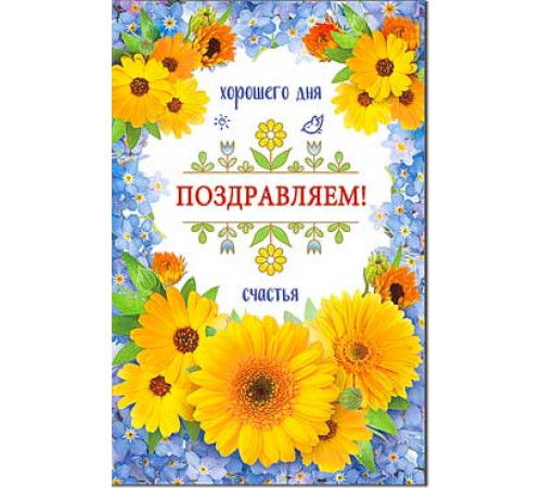 Открытка КОД 23 БЕЗ ОТДЕЛКИ в ассортименте