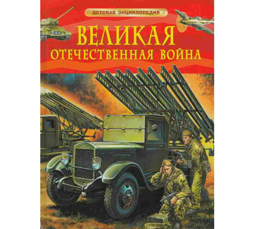 Великая Отечественная война. Алешков В. И.