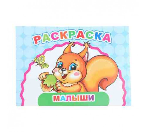 Книга Веселый художник Малыши