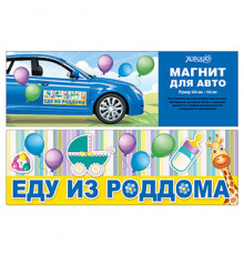 МП.Магнит на авто. 