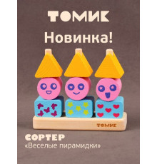 Развивающий набор 