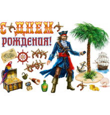 Код НР2... Набор для украшения зала.