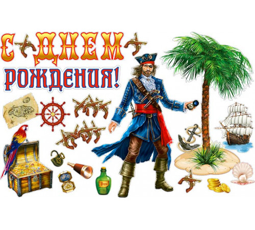 Код НР2... Набор для украшения зала.