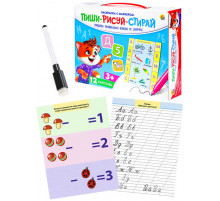 ПИШИ-РИСУЙ-СТИРАЙ. ПИШЕМ ПРАВИЛЬНО БУКВЫ И ЦИФРЫ (Новая коробка) Арт. ИН-1416