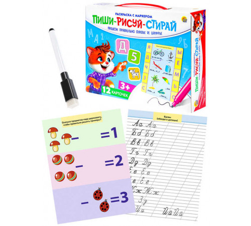 ПИШИ-РИСУЙ-СТИРАЙ. ПИШЕМ ПРАВИЛЬНО БУКВЫ И ЦИФРЫ (Новая коробка) Арт. ИН-1416