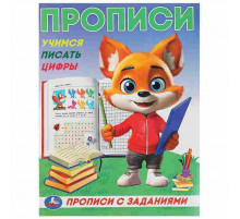 Пишем цифры. Цветные прописи. 165х205 мм. Скрепка. 16 стр. Умка в кор.50шт