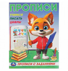 Пишем цифры. Цветные прописи. 165х205 мм. Скрепка. 16 стр. Умка в кор.50шт